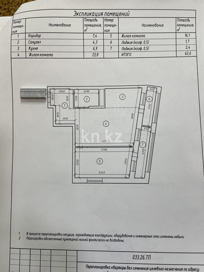 Продажа 2-комнатной квартиры, 60 м² в Астане - фото 11
