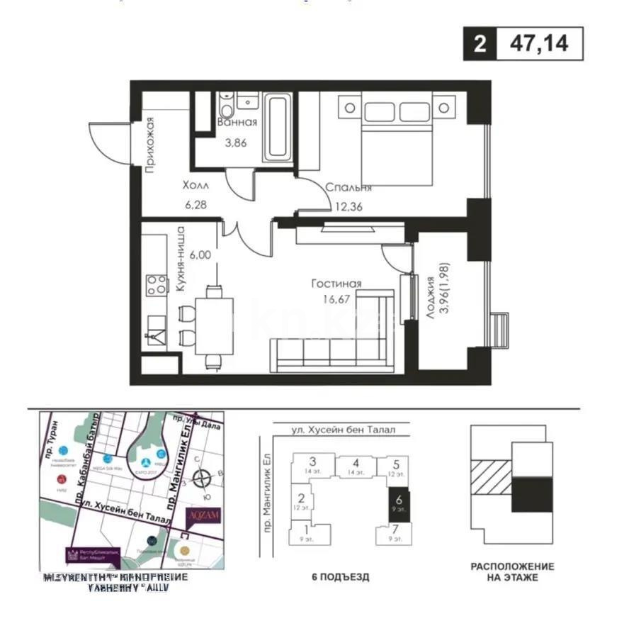 Продажа 2-комнатной квартиры, 47 м², ул. Хусейна бен Талала, дом  30 в Астане