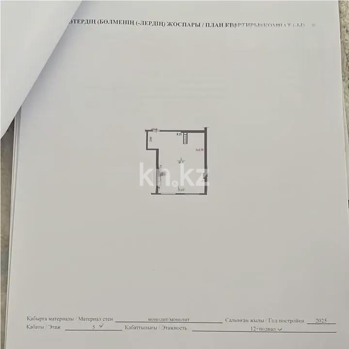 Продажа 2-комнатной квартиры, 65.8 м² - Продажа квартир в Алматы фото 1 из 1