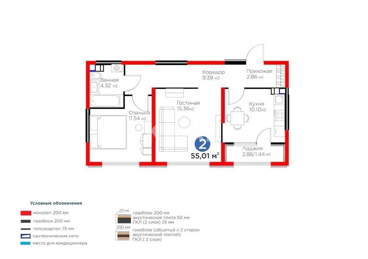 Продажа 2-комнатной квартиры, 53 м² в Алматы