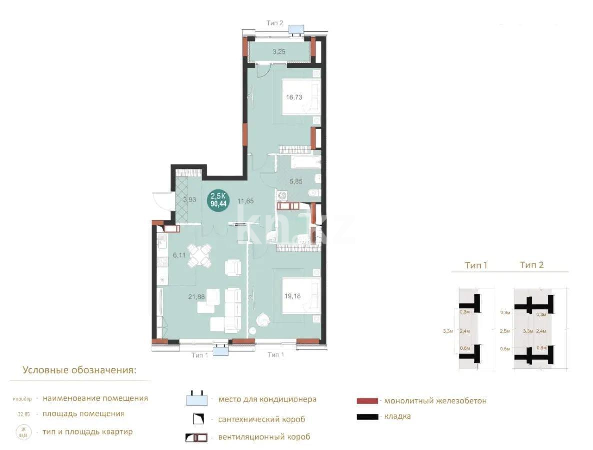 Продажа 3-комнатной квартиры, 90.44 м² в Астане