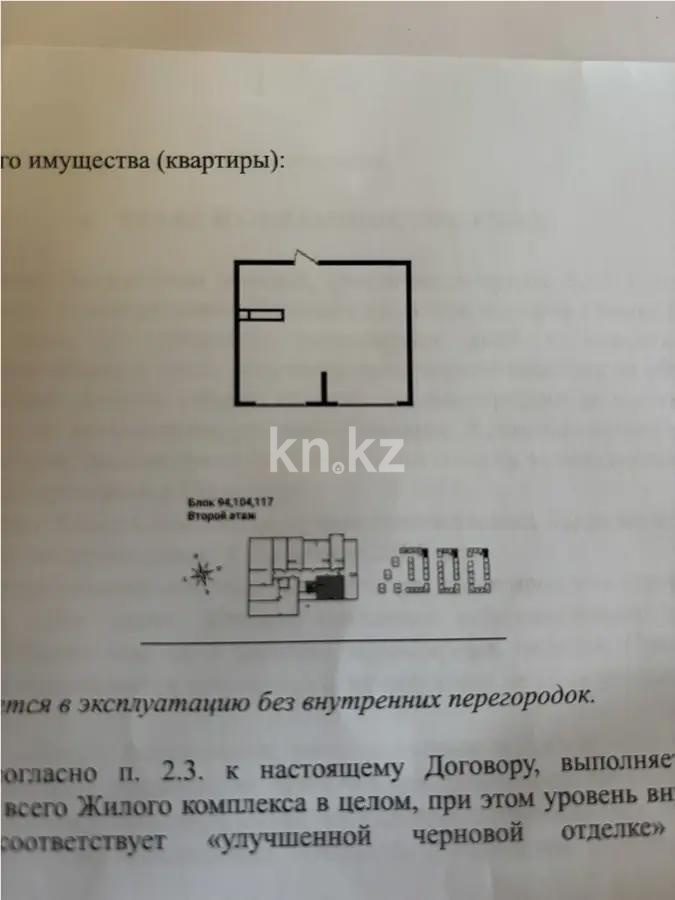 Продажа 1-комнатной квартиры, 37 м², ул. Сыбызгы, дом  100 стр - Продажа  однокомнатных квартир в новостройках Алматы без посредников с фото фото 1 из 1