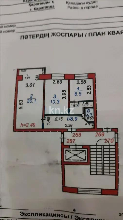 Продажа 2-комнатной квартиры, 48 м², пр. Н. Абдирова, дом  15 - Продажа  двухкомнатных квартир в Караганде фото 6 из 6