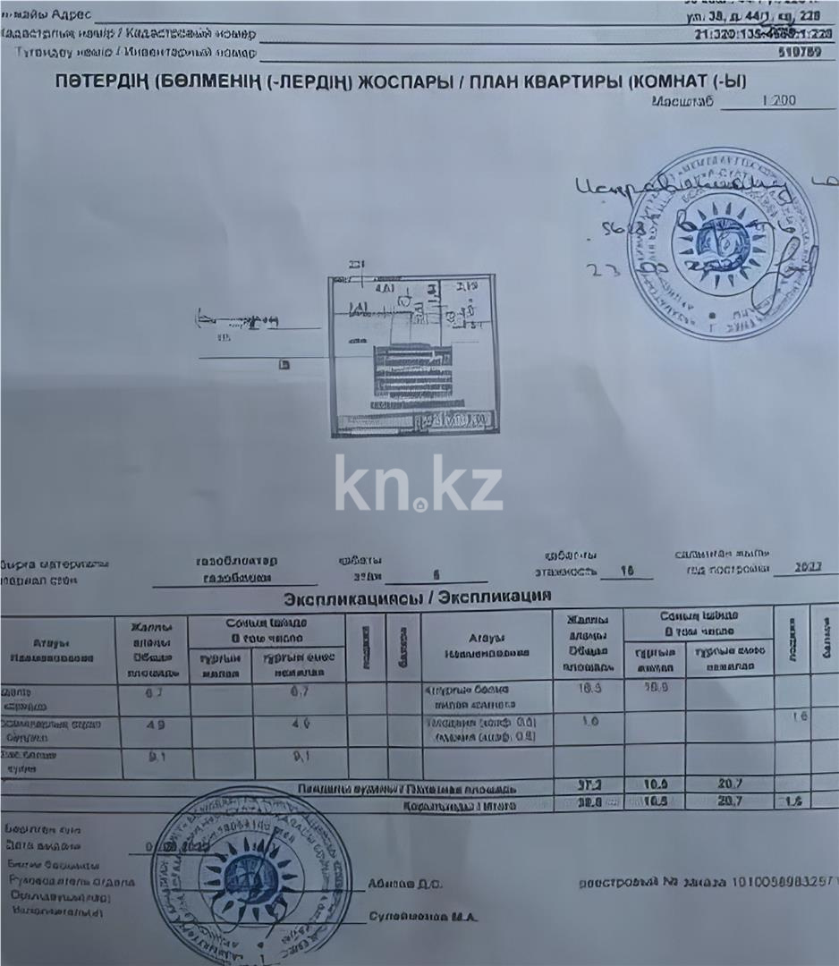 Продажа 1-комнатной квартиры, 40 м², пр. Аль-Фараби, дом  44/1 в Астане - фото 5