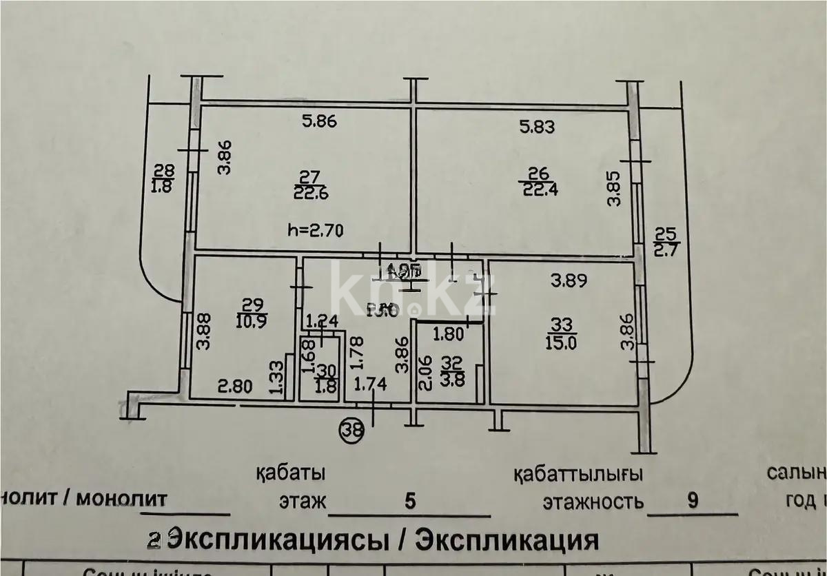 Продажа 3-комнатной квартиры, 94.6 м², ул. Чуланова, дом  123 в Алматы - фото 2