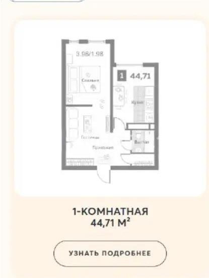 Продажа 2-комнатной квартиры, 44.71 м², пр. Райымбека, дом  349/1 - Продажа  двухкомнатных квартир в новостройках Алматы с фото фото 1 из 1