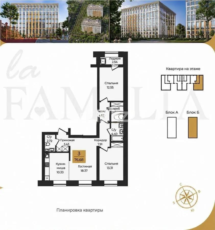 Продажа 3-комнатной квартиры, 76.88 м² в Астане