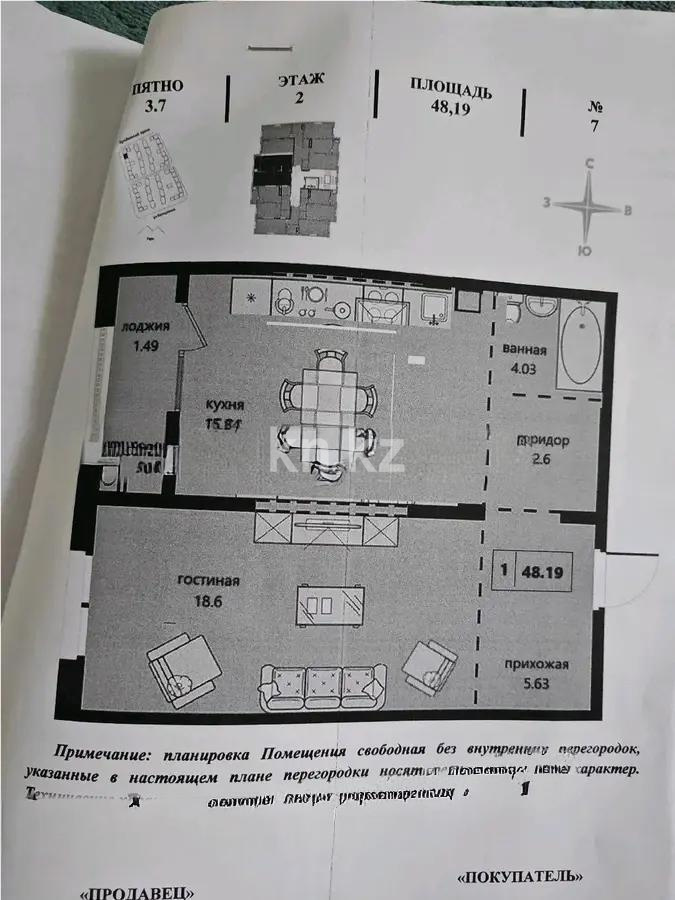 Продажа 2-комнатной квартиры, 48.19 м², ул. Халиуллина, дом  140/5 - Продажа квартир в Алматы фото 1 из 1