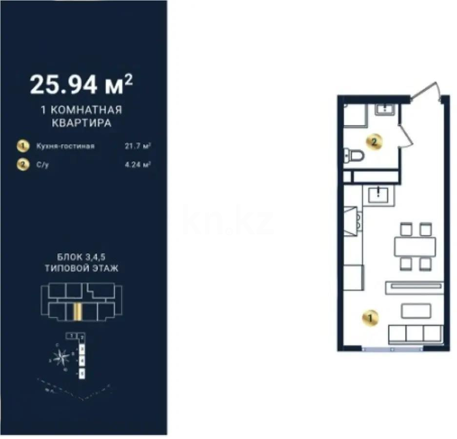 Продажа 1-комнатной квартиры, 26 м² в Алматы