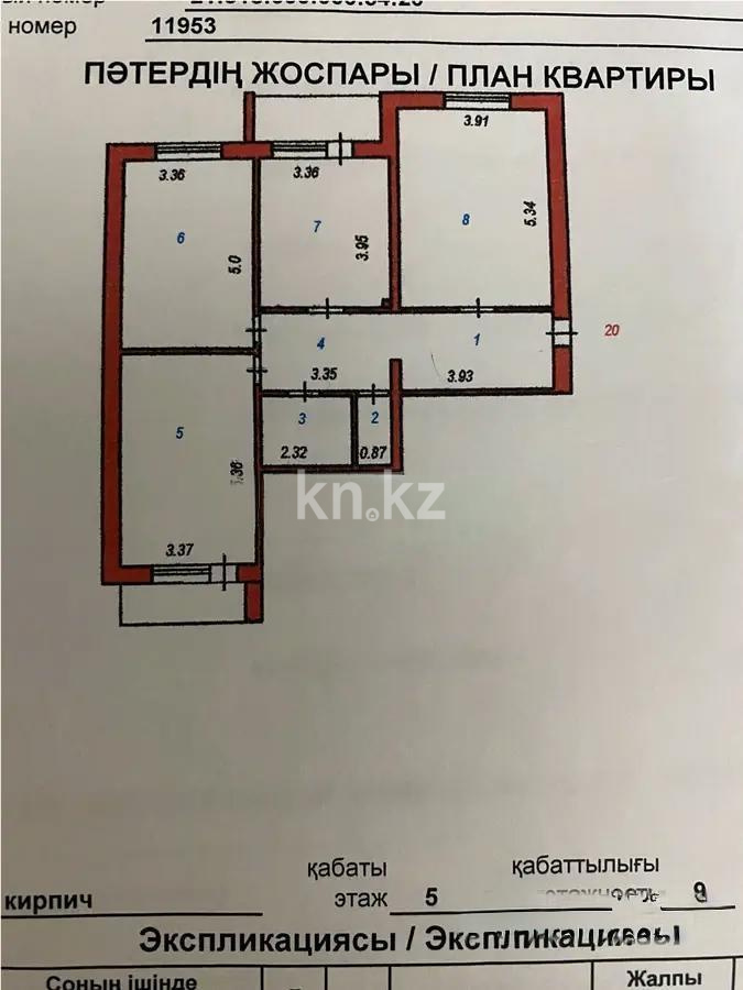 Продажа 3-комнатной квартиры, 91 м², ул. Габдуллина, дом  4 в Астане - фото 8