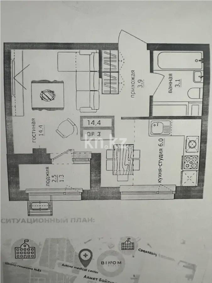 Продажа 1-комнатной квартиры, 28.7 м², ул. Байтурсынова, дом  22 стр в Астане