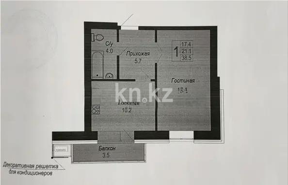 Продажа 1-комнатной квартиры, 38 м² - Продажа однокомнатных квартир от собственников в Астане - страница 37 фото 1 из 1