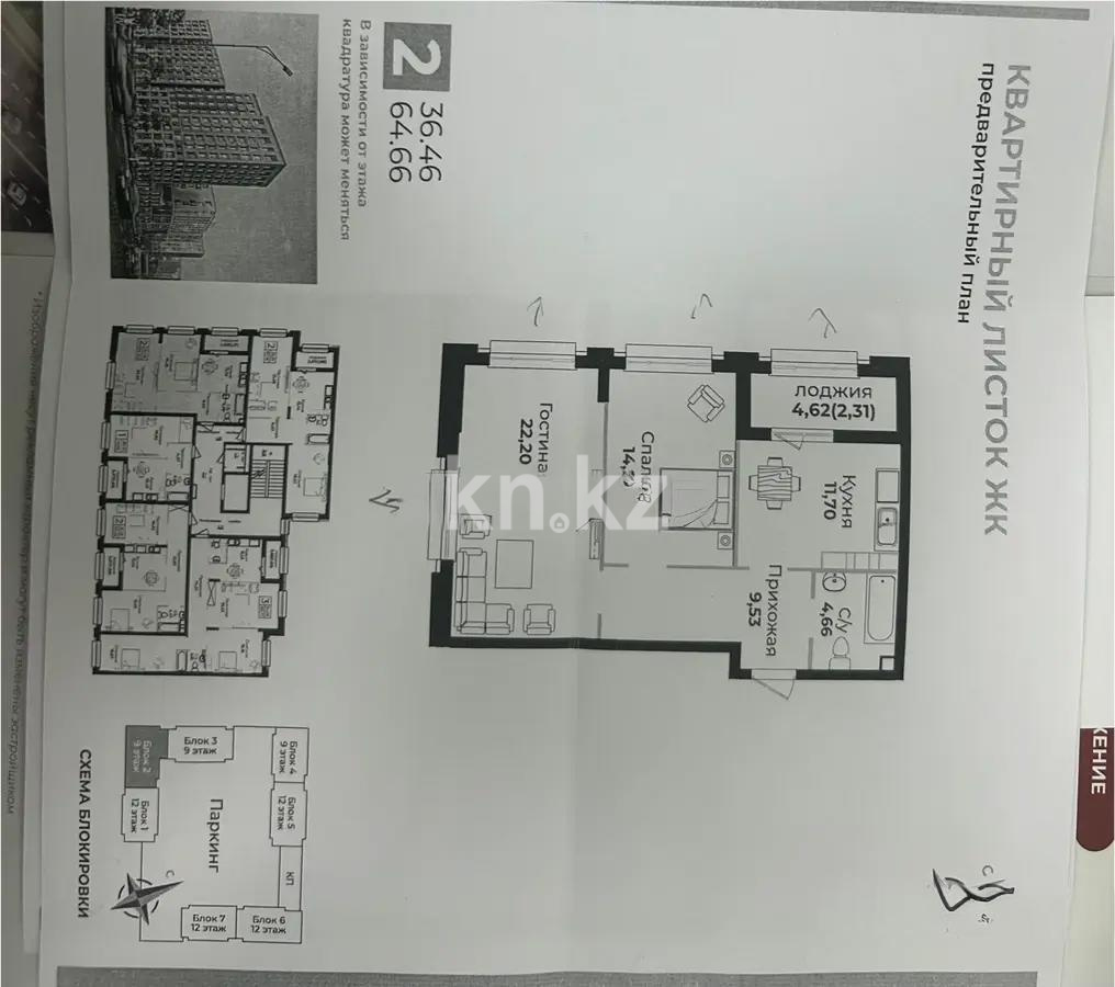 Продажа 2-комнатной квартиры, 64.66 м², ул. Байтурсынова, дом  47 стр - Продажа  двухкомнатных квартир в новостройках Астаны с фото фото 1 из 1