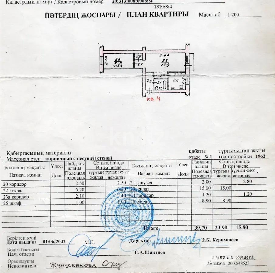 Продажа 2-комнатной квартиры, 40 м² - Недвижимость в Алматы - страница 22 фото 1 из 1