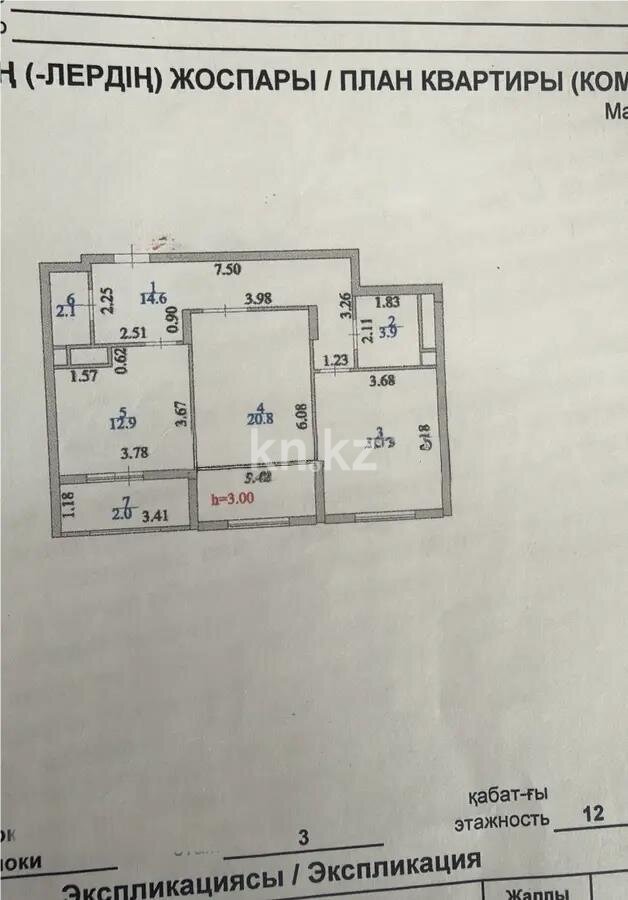 Продажа 2-комнатной квартиры, 72 м² в Астане - фото 4