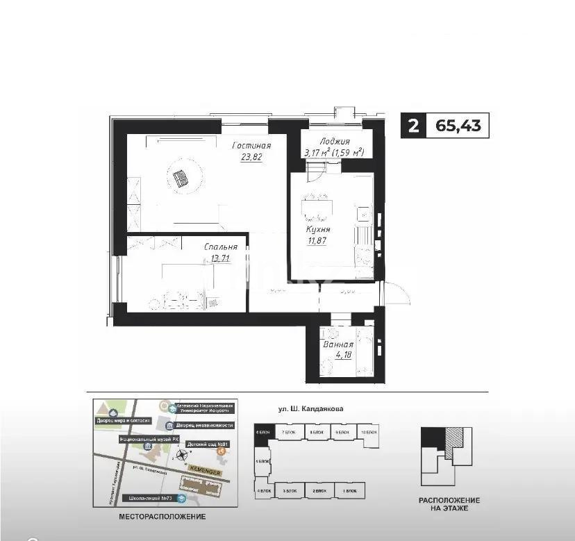 Продажа 2-комнатной квартиры, 65.4 м², ул. Калдаякова, дом  14 стр - Продажа  двухкомнатных квартир в новостройках Астаны с фото фото 1 из 1