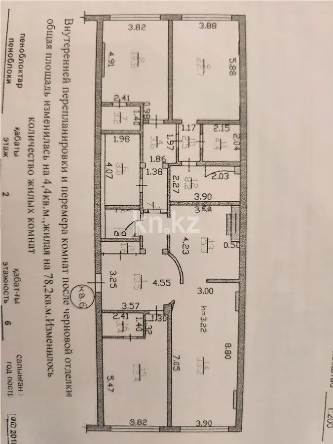 Продажа 4-комнатной квартиры, 200 м², ул. Омаровой, дом  33 - Продажа квартир в Алматы фото 6 из 6