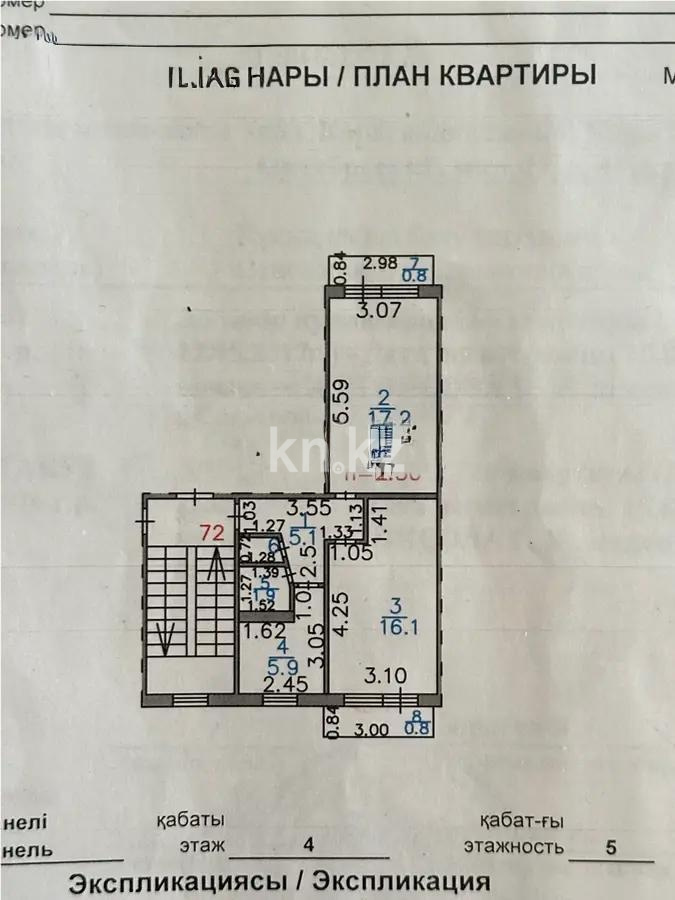 Продажа 2-комнатной квартиры, 48 м², мкр-н 17, дом  44 в Караганде - фото 6