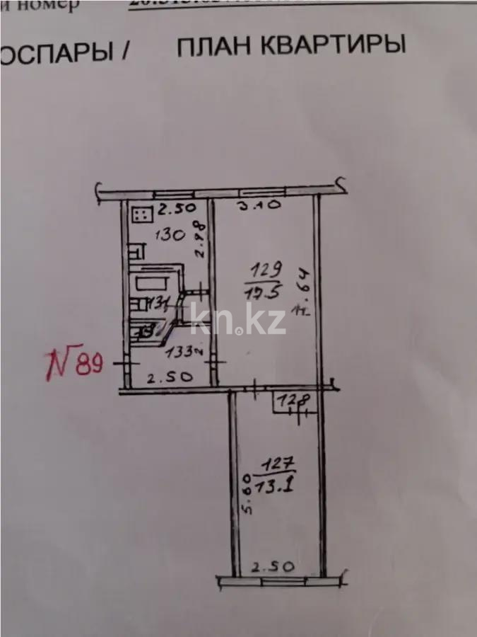 Продажа 2-комнатной квартиры, 45 м², мкр-н Орбита-2, дом  31 - Продажа квартир в Алматы фото 6 из 6