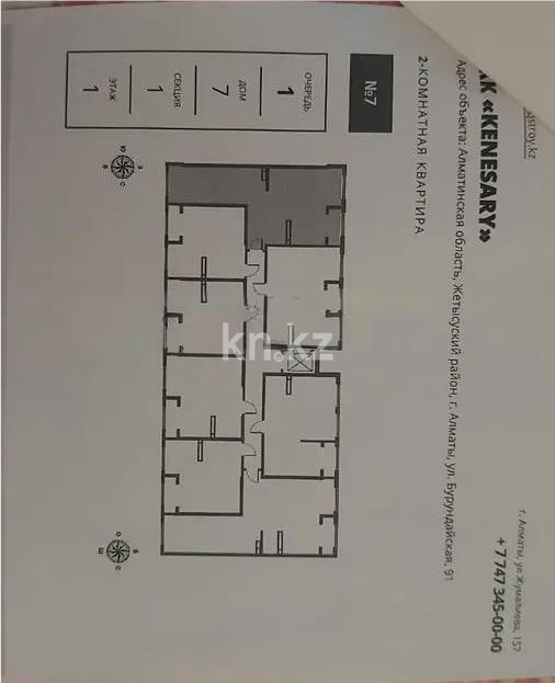 Продажа 3-комнатной квартиры, 70.45 м², ул. Бурундайская, дом  91а - Продажа  трехкомнатных квартир в Алматы с фото фото 1 из 1