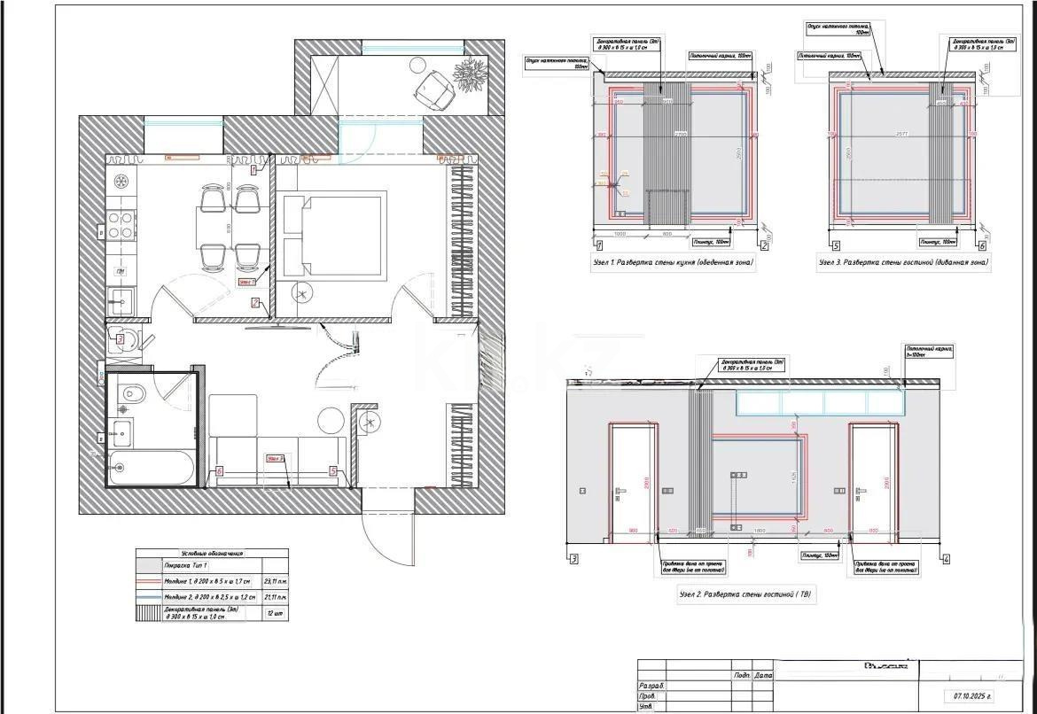 Продажа 2-комнатной квартиры, 47 м², пр. Шахтеров, дом  7а - Продажа  двухкомнатных квартир в Караганде фото 1 из 1