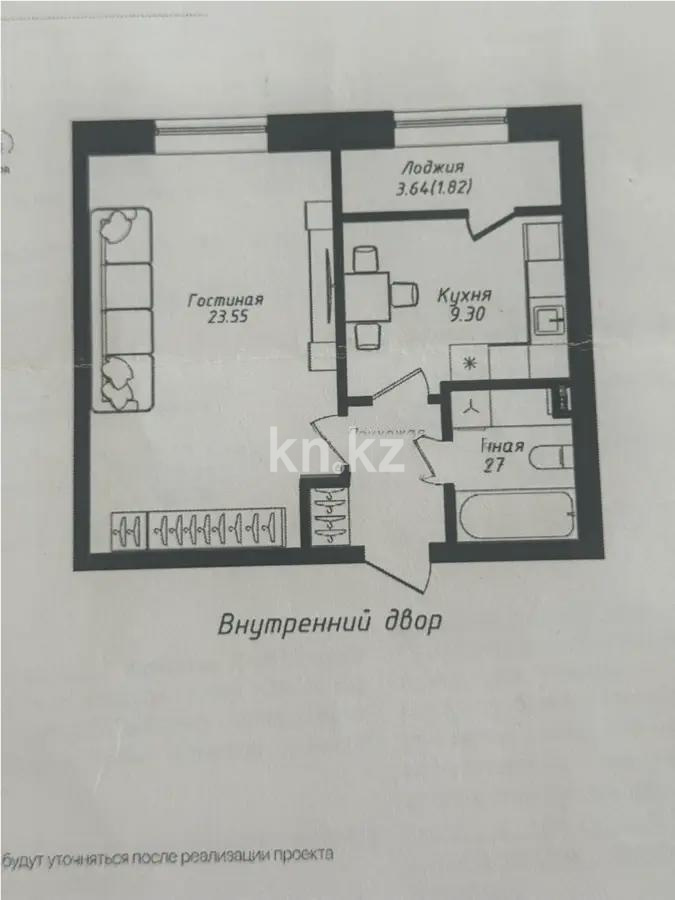 Продажа 1-комнатной квартиры, 42.66 м² в Астане