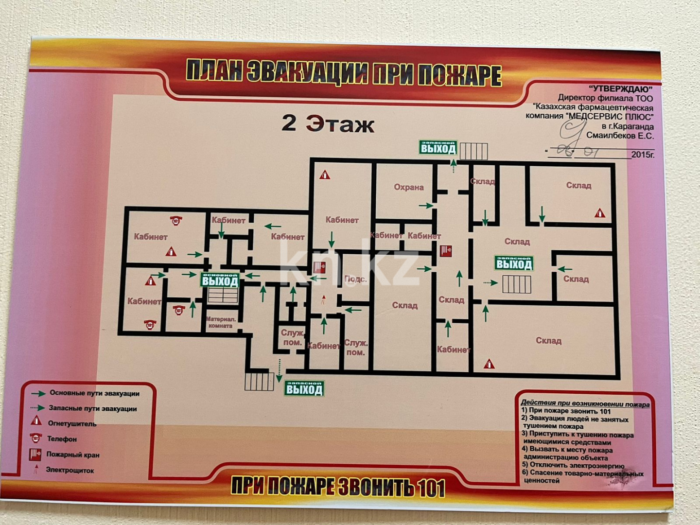 Продажа , 1479.7 м², ул. Таттимбета, дом  3/2 в Караганде - фото 13