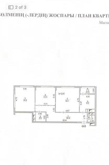 Продажа 3-комнатной квартиры, 89 м² в Астане - фото 7