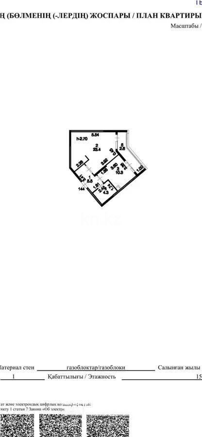 Продажа 1-комнатной квартиры, 47 м² - Продажа однокомнатных квартир в Астане - страница 26 фото 2 из 2