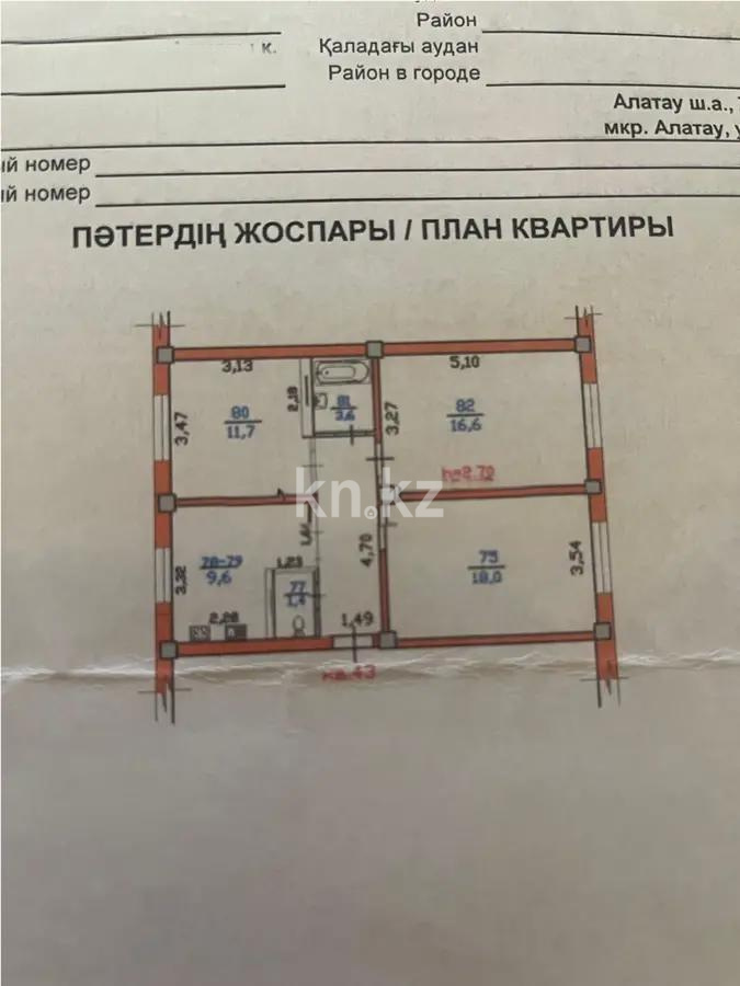 Продажа 3-комнатной квартиры, 67.9 м², ул. Жетбаева, дом  45 - Продажа  трехкомнатных квартир в Алматы без посредников фото 1 из 1