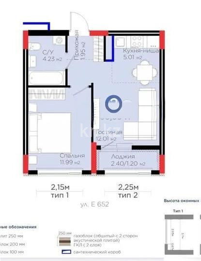Продажа 2-комнатной квартиры, 36.39 м², пр. Кабанбай батыра, дом  5 стр - Продажа квартир в Астане фото 1 из 1