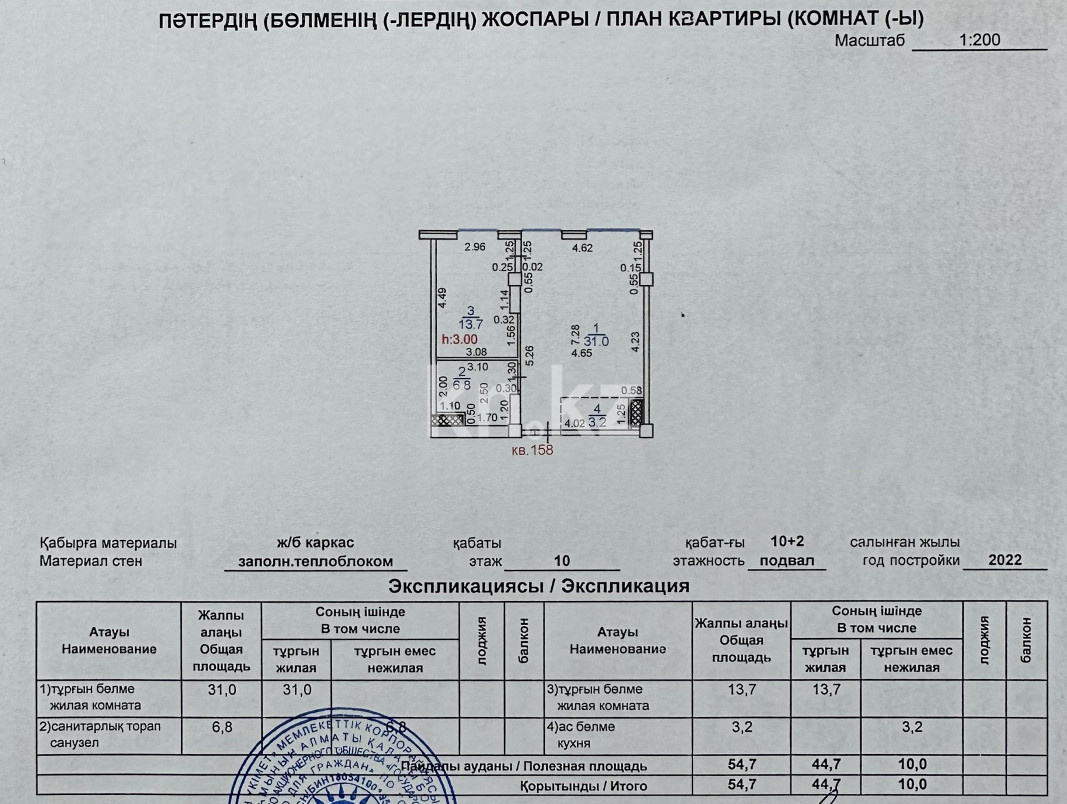 Продажа 2-комнатной квартиры, 54 м², ул. Шевченко, дом  94 - ул. Мауленова - Продажа  двухкомнатных квартир в новостройках Алматы фото 7 из 14
