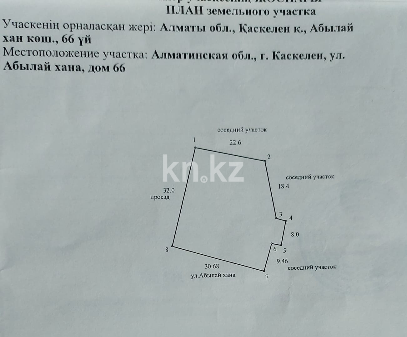 Продажа земельного участка, 9.85 м², Абылай хана - Продажа жилой и коммерческой недвижимости в Каскелене фото 5 из 6