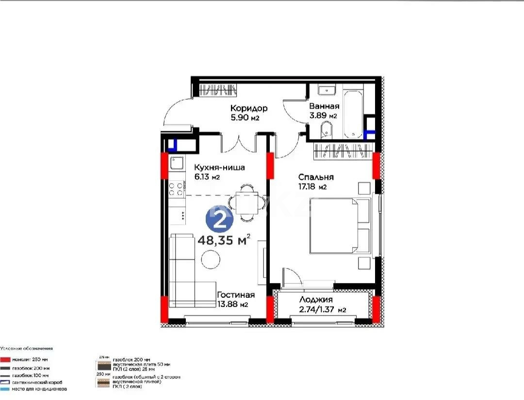 Продажа 2-комнатной квартиры, 48.35 м² - Продажа квартир в Астане - страница 4 фото 1 из 1