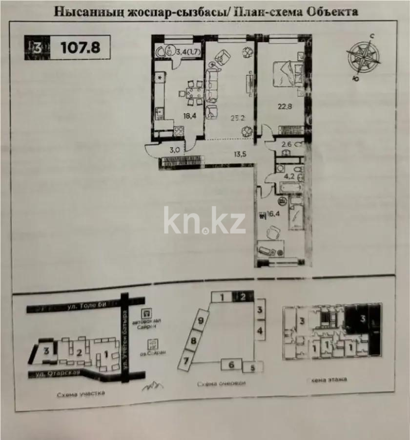 Продажа 3-комнатной квартиры, 107.8 м², ул. Утеген батыра, дом  11д - Продажа  трехкомнатных квартир в новостройках Алматы фото 1 из 1