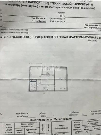 Продажа 2-комнатной квартиры, 68 м² в Астане - фото 5