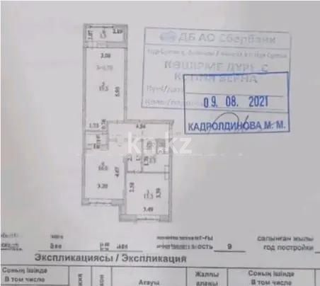 Продажа 2-комнатной квартиры, 62.5 м² в Астане - фото 5