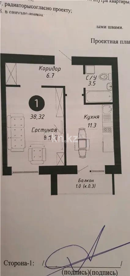 Продажа 1-комнатной квартиры, 40 м² - Продажа квартир в р-не Сарыарка Астаны - страница 2 фото 1 из 1