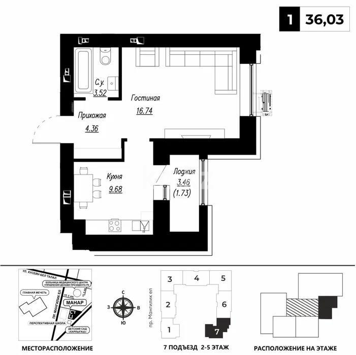 Продажа 1-комнатной квартиры, 36.03 м² - Продажа квартир в новостройках Астаны без посредников - страница 18 фото 1 из 1