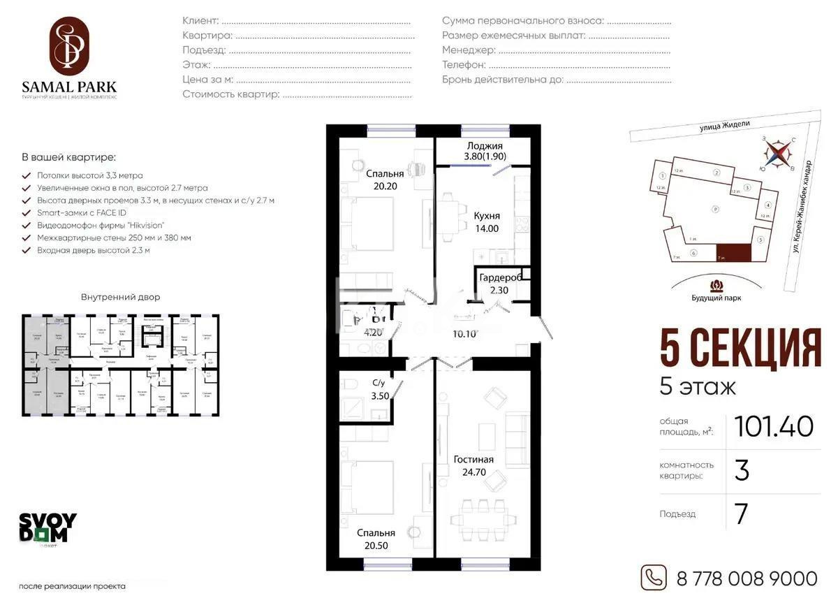 Продажа 3-комнатной квартиры, 101.4 м², ул. Жошы хана, дом  14/1 в Астане - фото 4