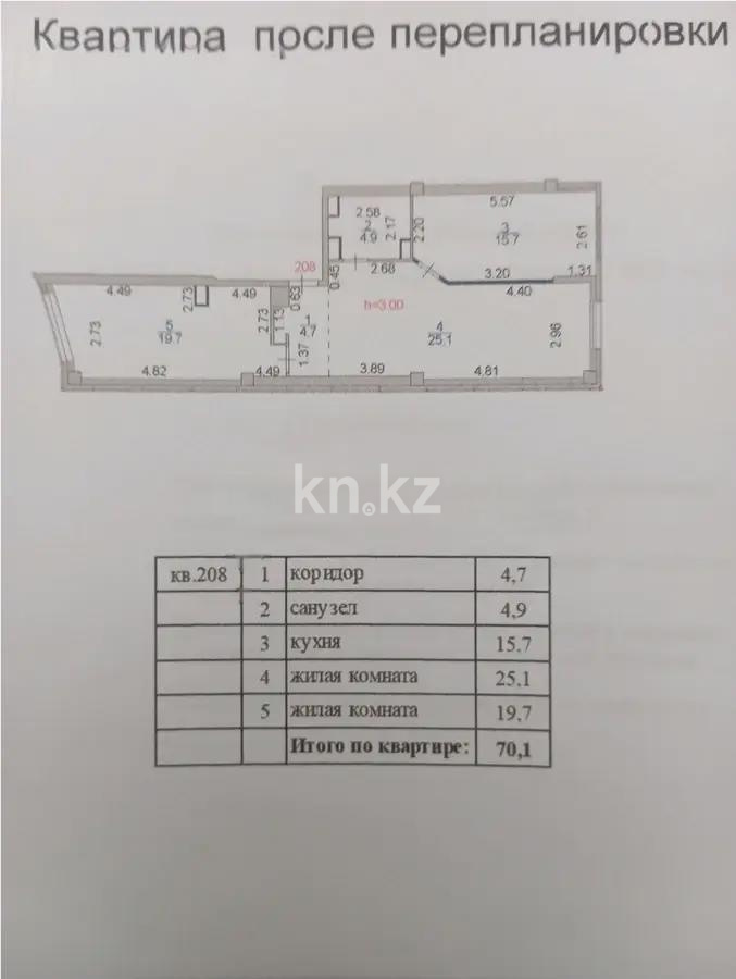 Продажа 2-комнатной квартиры, 70 м², ул. Кунаева, дом  12/1 в Астане - фото 6