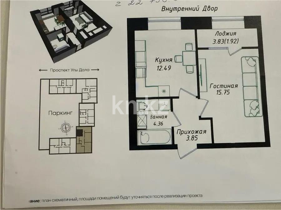 Продажа 1-комнатной квартиры, 38.37 м² - Продажа квартир в р-не Нура Астаны - страница 39 фото 1 из 1