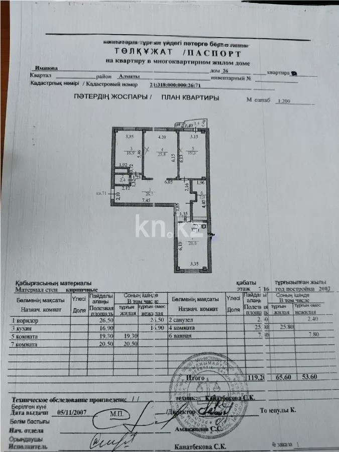 Продажа 3-комнатной квартиры, 118.3 м² в Астане - фото 9