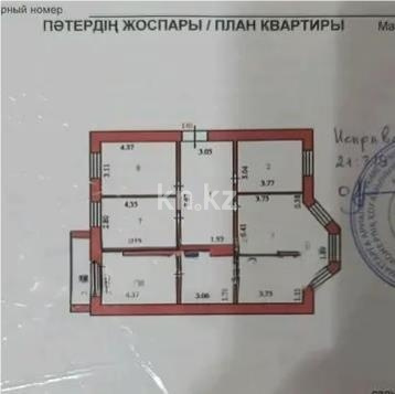 Продажа 4-комнатной квартиры, 113 м² - Продажа четырехкомнатных квартир в Казахстане - страница 3 фото 1 из 1