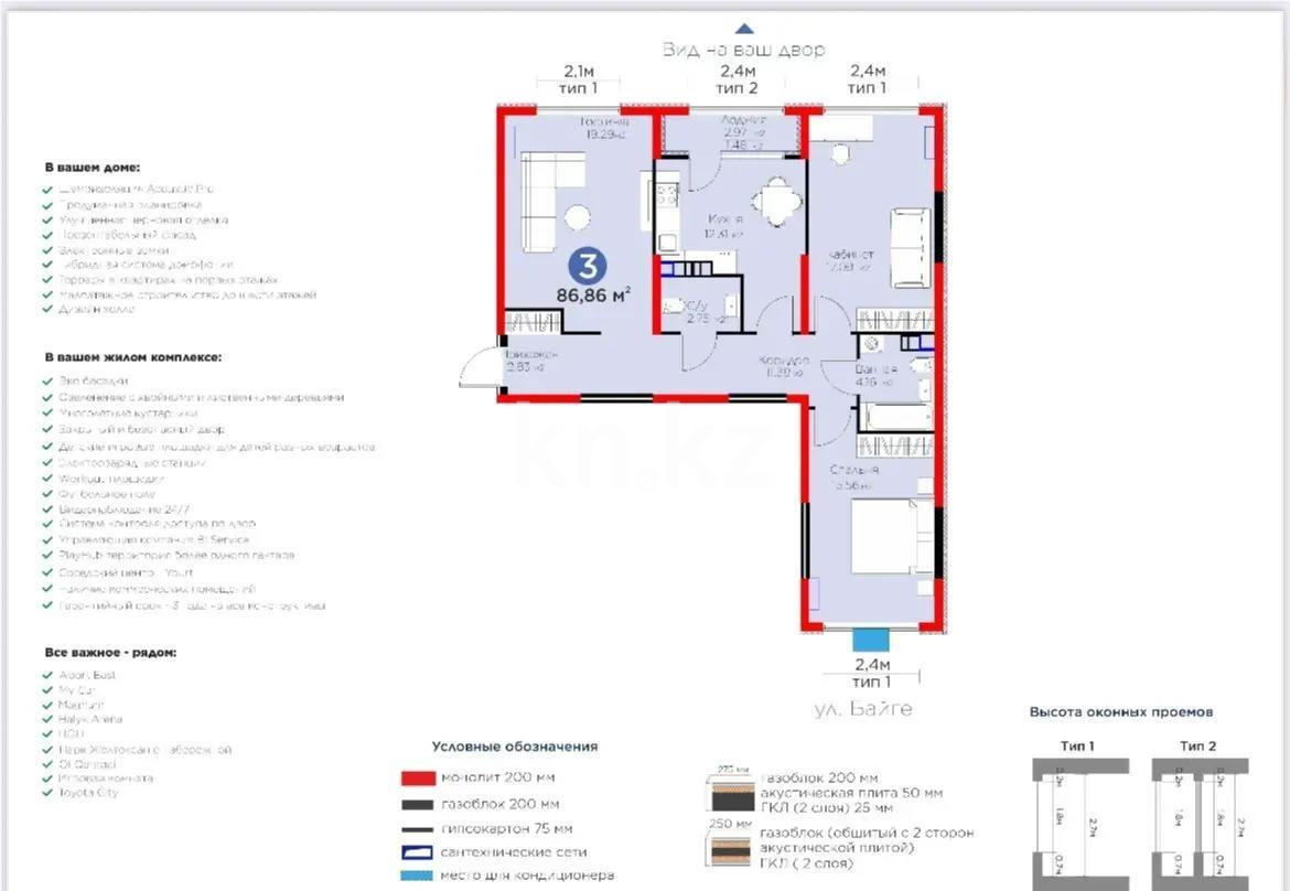 Продажа 3-комнатной квартиры, 86 м² в Алматы