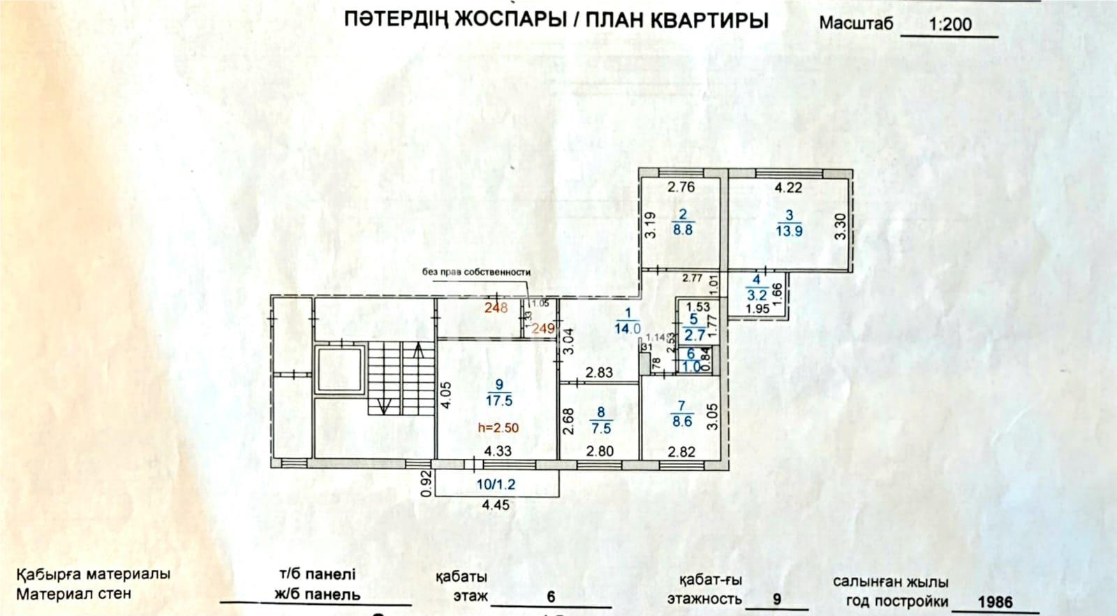 Продажа 4-комнатной квартиры, 78 м² - Недвижимость в Караганде - страница 2 фото 1 из 13