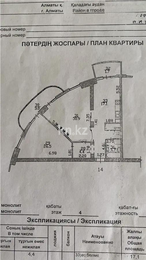Продажа 2-комнатной квартиры, 98 м², ул. Розыбакиева, дом  289/1 - Продажа квартир в новостройках Алматы фото 3 из 3