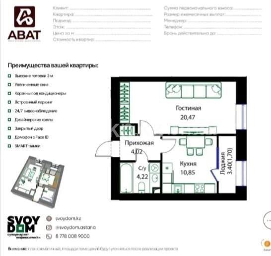 Продажа 1-комнатной квартиры, 41 м² в Астане - фото 9