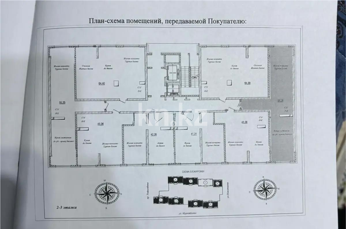 Продажа 2-комнатной квартиры, 55.25 м², ул. Муратбаева, дом  20 - Продажа квартир в новостройках Алматы без посредников фото 1 из 1