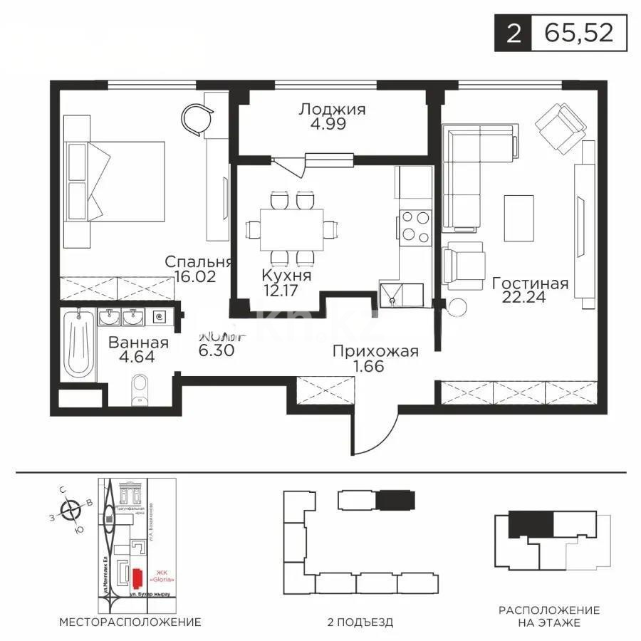 Продажа 2-комнатной квартиры, 65.52 м² - Продажа квартир от собственников в Астане фото 1 из 1